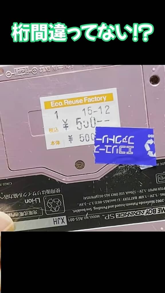 ジャンク品しときました！！
鬼滅の刃バドミントンラケット 桁間違ってない!?」550円で売っていたジャンク品→スイッチを