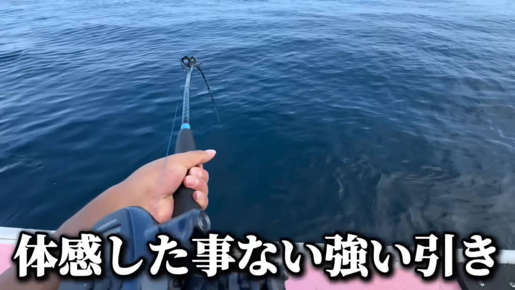 とんでもなく強い引きが！