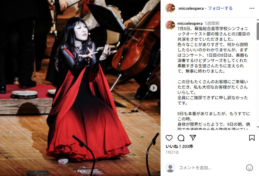 子宮体がんのため死去したソプラノ歌手で芸人のミッチェル