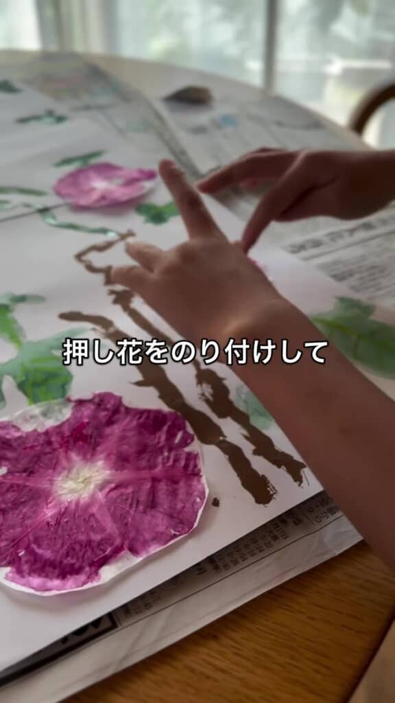 押し花を貼ります