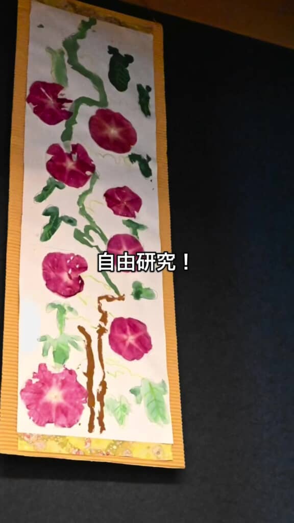 すてきな自由研究の作品が完成！