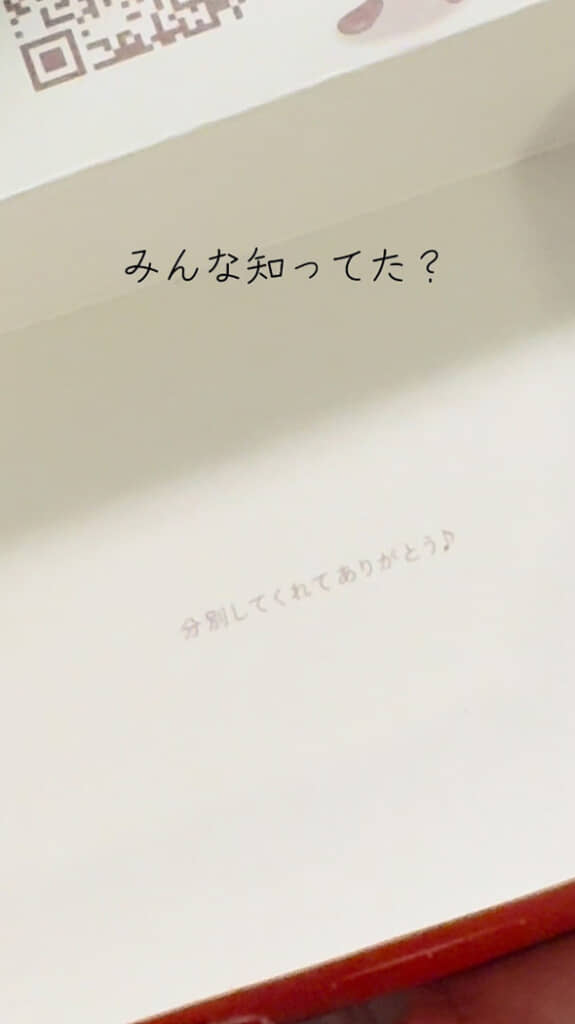 分別に感謝するメッセージ