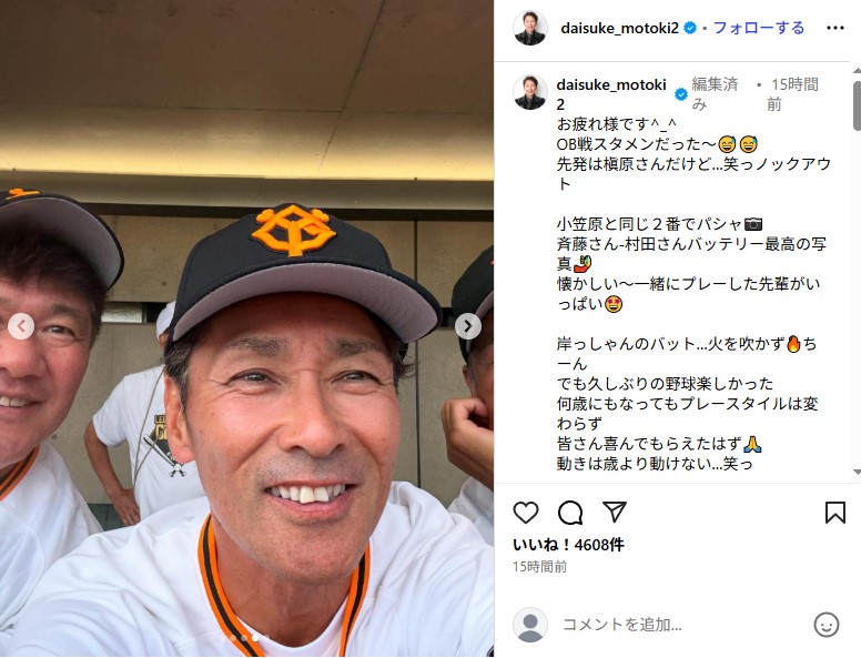 激痩せした元木大介のユニフォーム姿