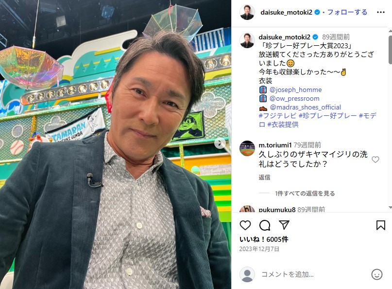 ダイエット前の元木大介