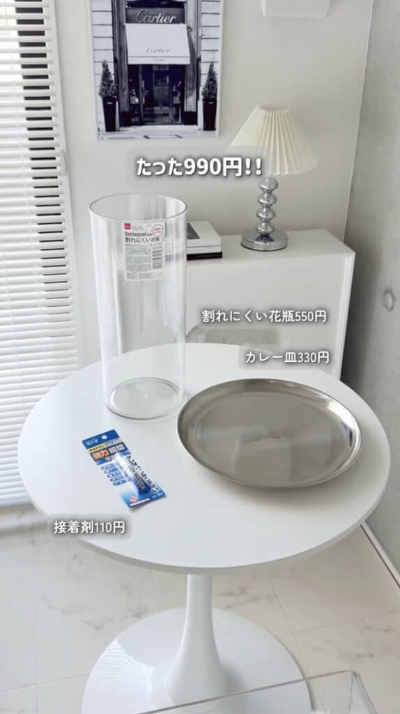 材料3つでできるサイドテーブル