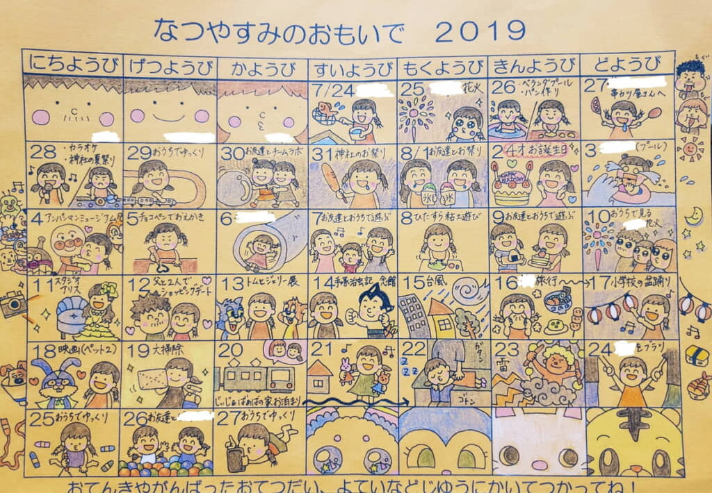 どのコマもかわいい！