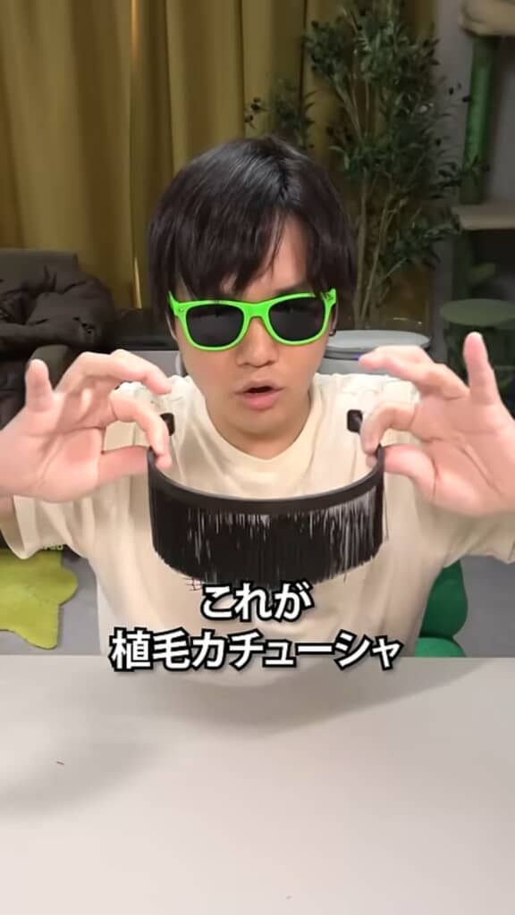 台座から切り取った植毛カチューシャ