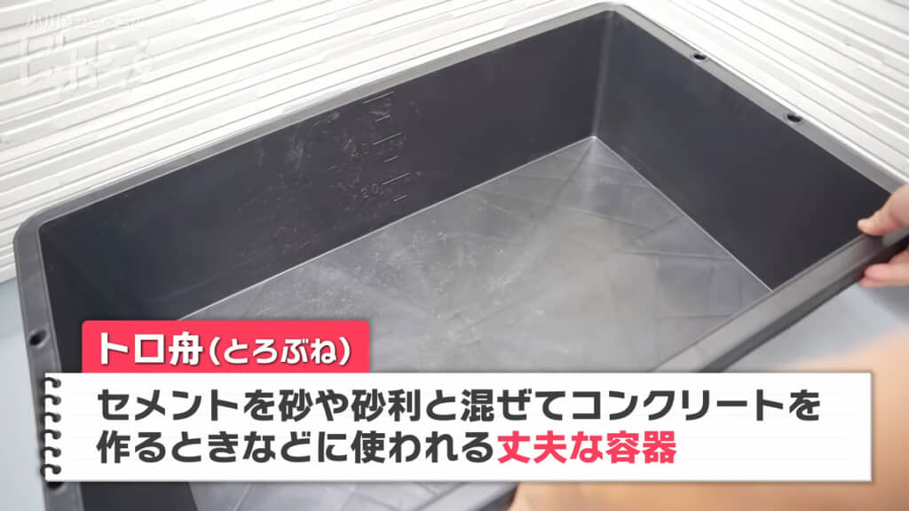 トロ舟を使ったビオトープを作ります