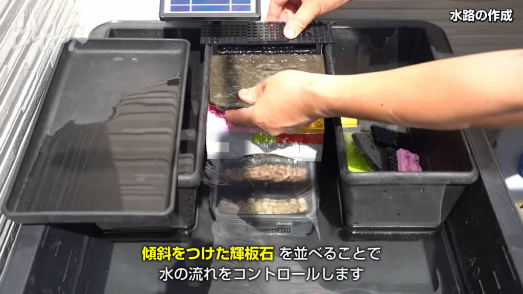 溶岩ペーパーと輝板石で傾斜を作って