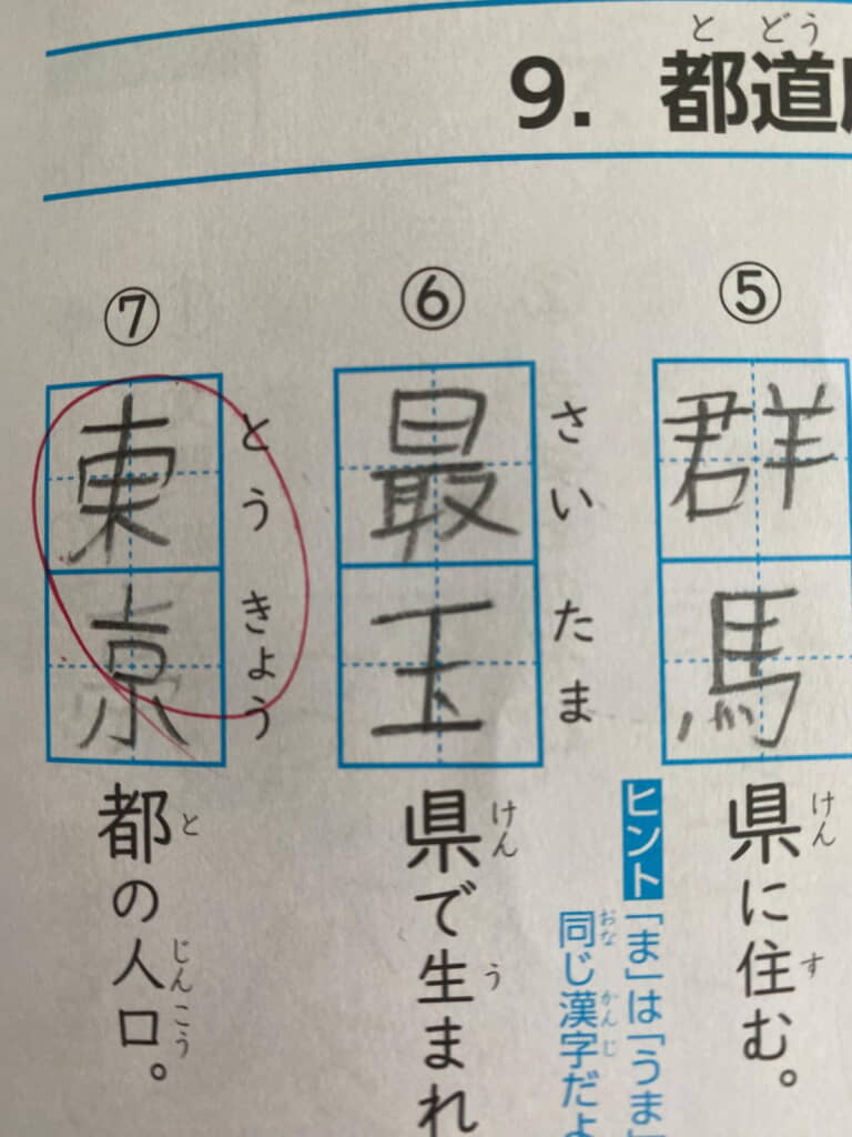 最玉かっこいい