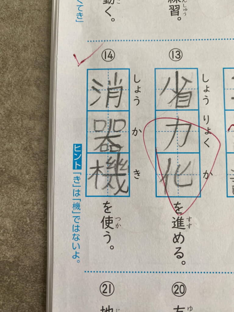 なんとなく惜しい！