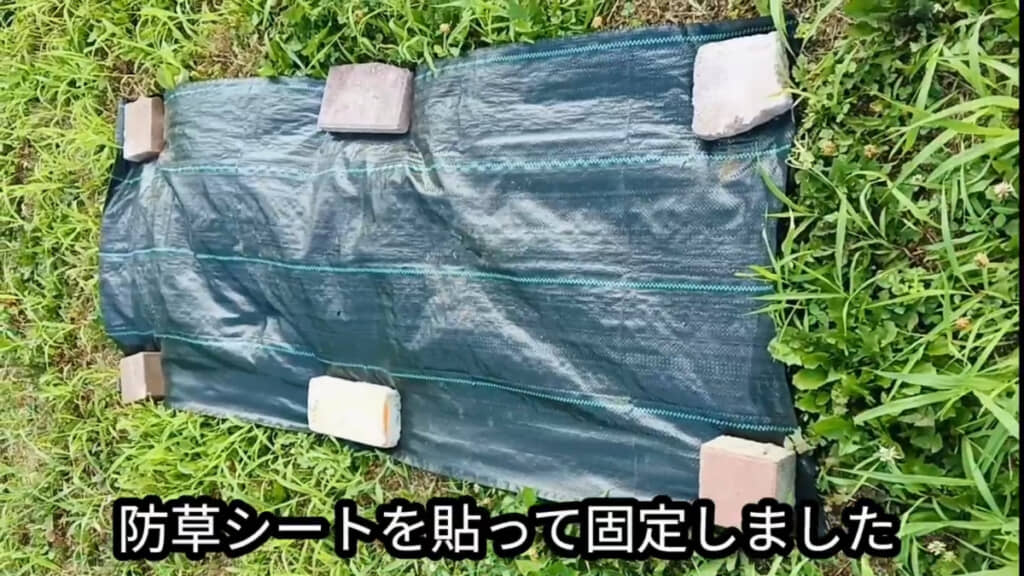 夏場、雑草の上に防草シートを1週間放置したら……