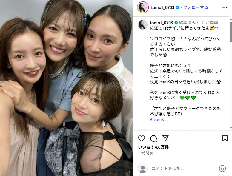 元AKB48の板野友美、大島優子、秋元才加、宮澤佐江の4ショット