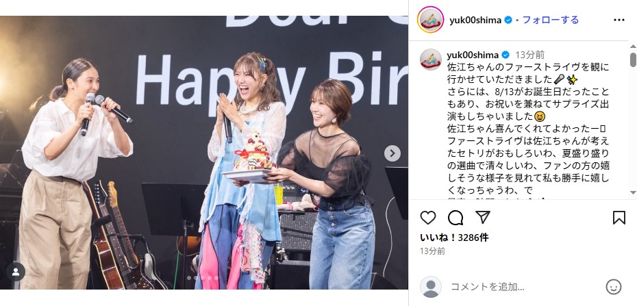 宮澤佐江のファーストライブにサプライズ出演した大島優子と秋元才加