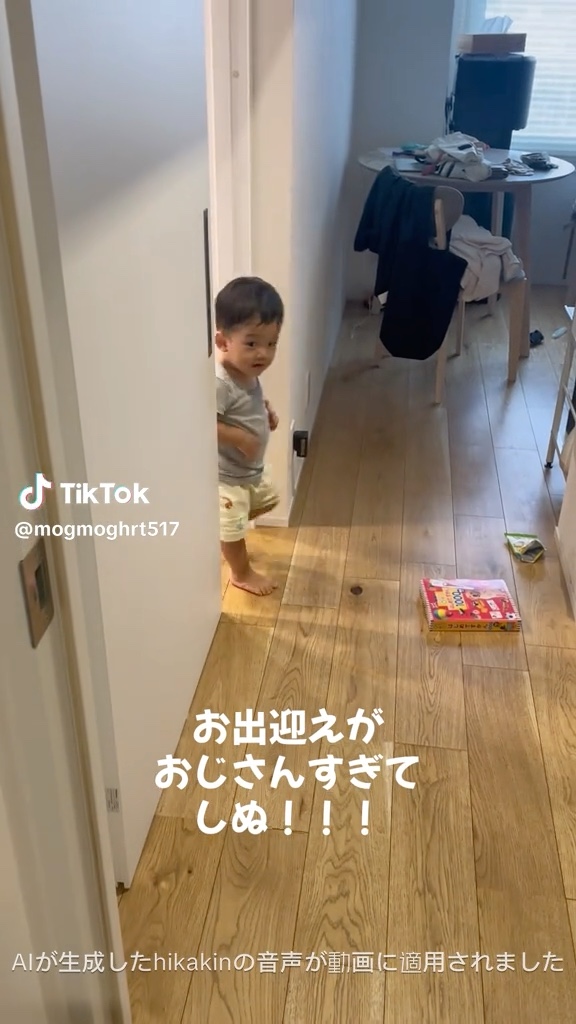 誰か帰ってきたかな？