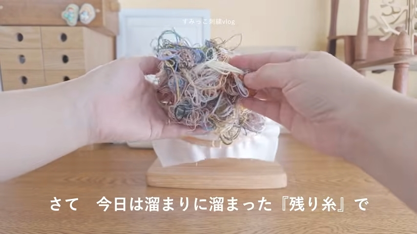 残り糸だけで刺しゅうをします