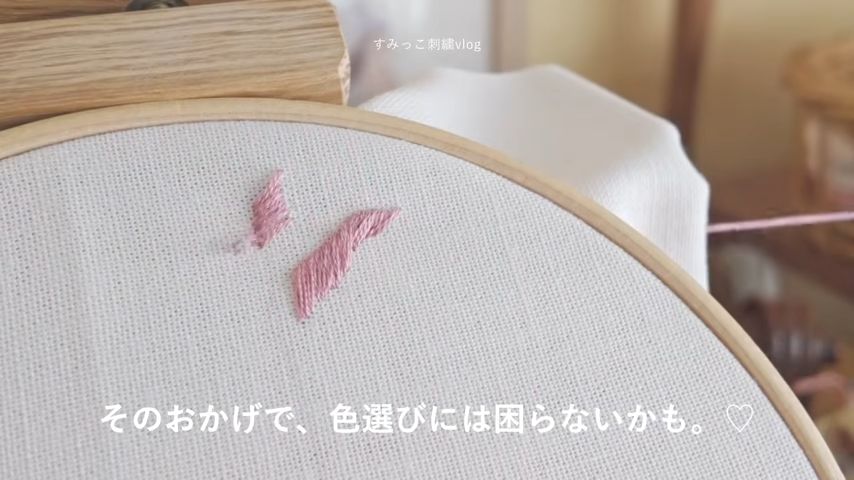 ピンク色の糸でサテンステッチをしたら