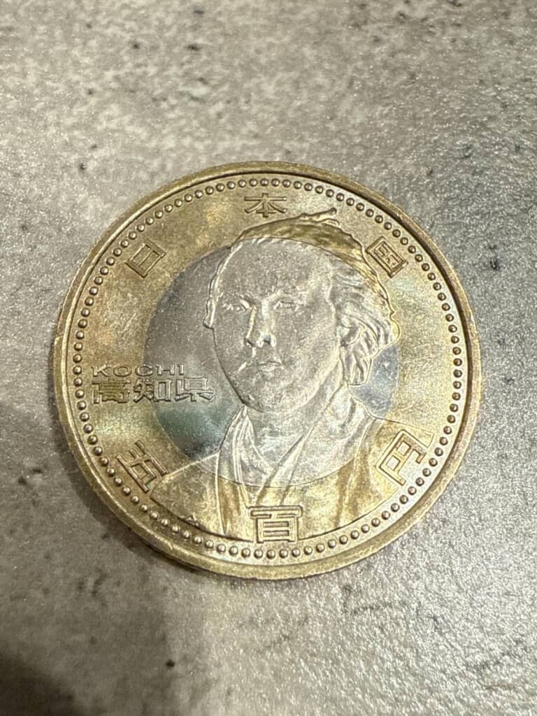 坂本龍馬が描かれている記念硬貨