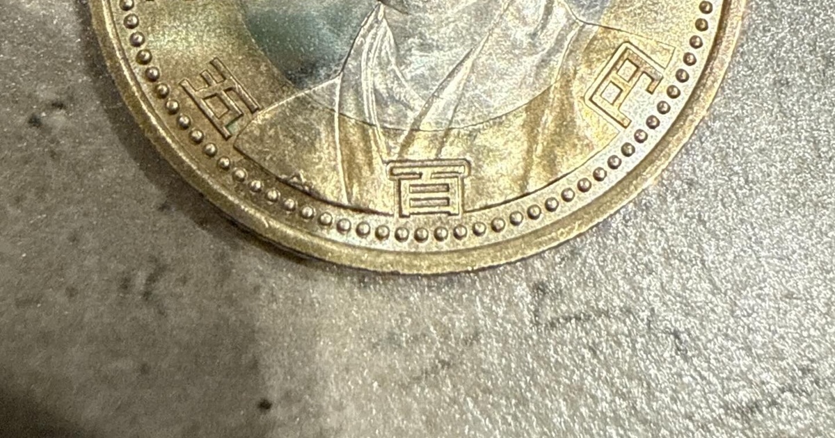 お釣りでもらった500円、よく確認すると……「初めて見た！」　“まさかの硬貨”に「1、2を争う人気だった気が」「とても使えません」（1/3） | ライフスタイル ねとらぼ