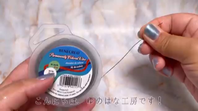 ワイヤーからどんな作品ができる……⁉