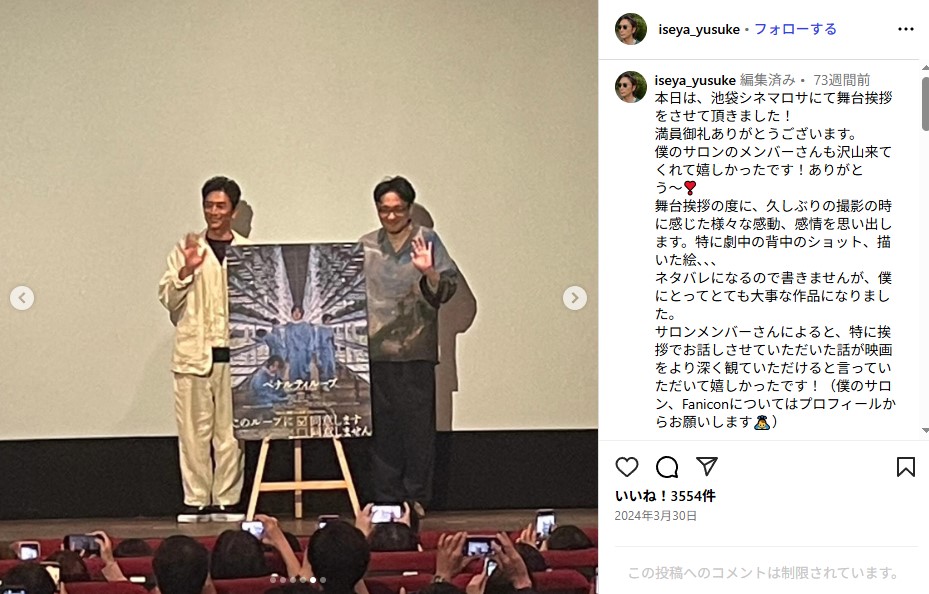 映画「ペナルティループ」で俳優復帰した伊勢谷友介