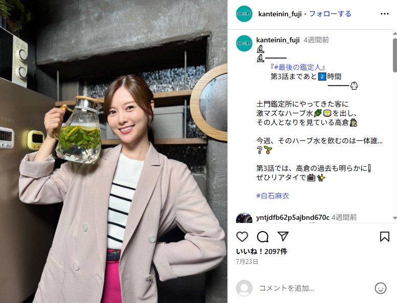 ドラマ「最後の鑑定人」に出演する白石麻衣