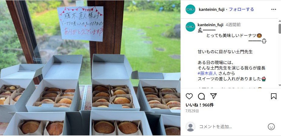 藤木直人がドラマ「最後の鑑定人」の撮影現場に差し入れしたドーナツ