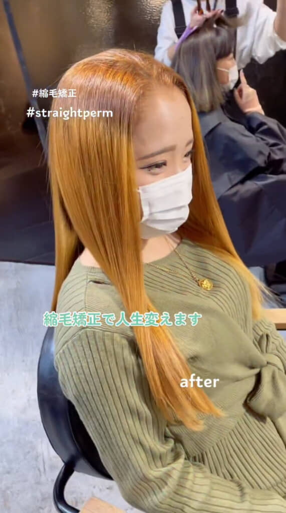 施術後（アフター）