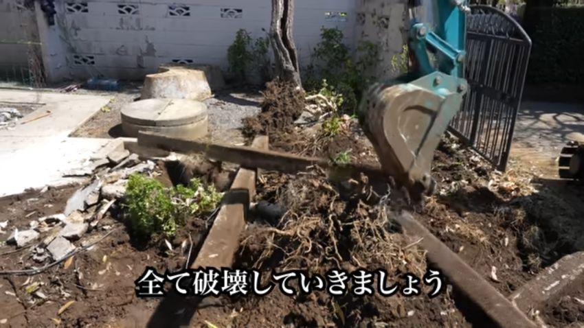 池を作るため用地にある物を撤去する