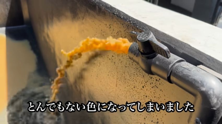 パイプから出てきた真っ茶色な水
