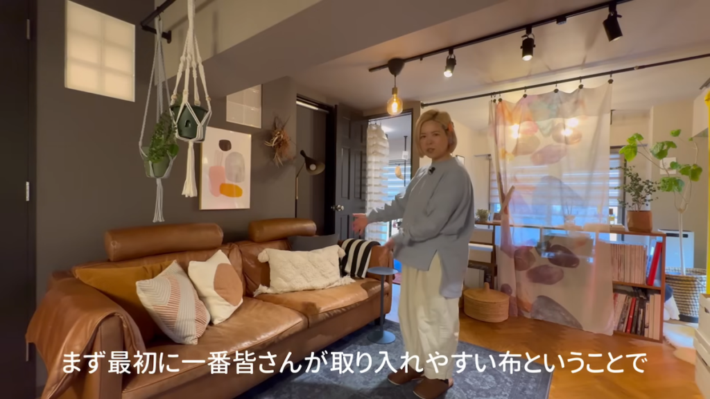 取り入れやすい布アイテム「クッションカバー」を紹介