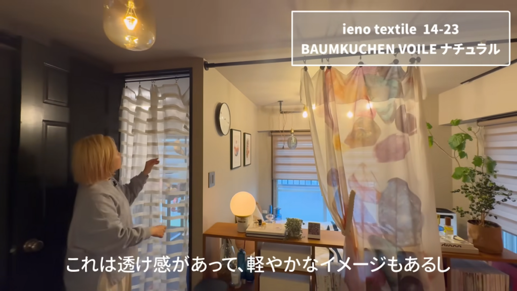 つっぱり棒に布を掛けて、間仕切りカーテンに