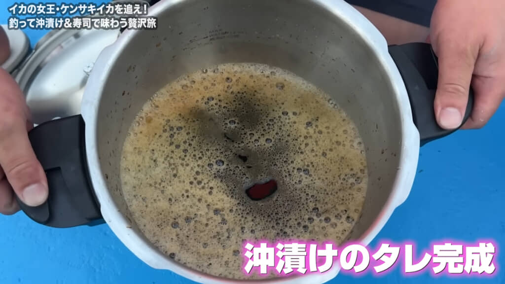 タレが完成、後はイカを釣るだけです