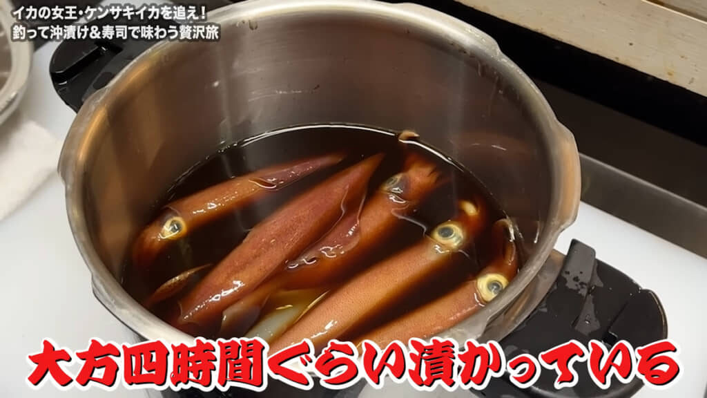 帰宅後、沖漬けをチェックすると……