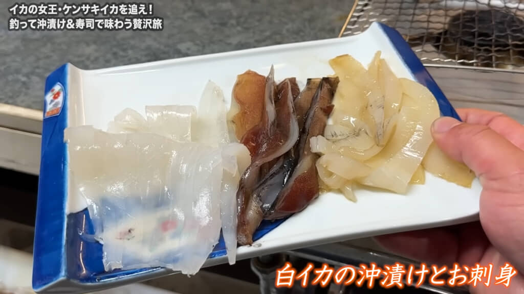 白イカの沖漬けとお刺身が完成しました