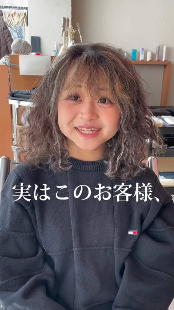 パーマを落としてイメチェンしたい女性