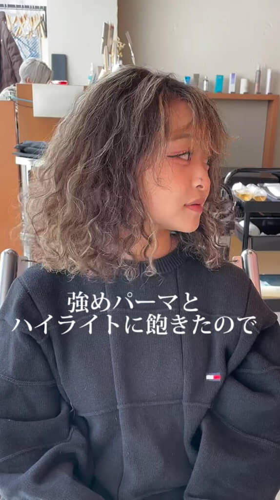 スパイラルパーマと今のカラーに飽きてしまったそうです