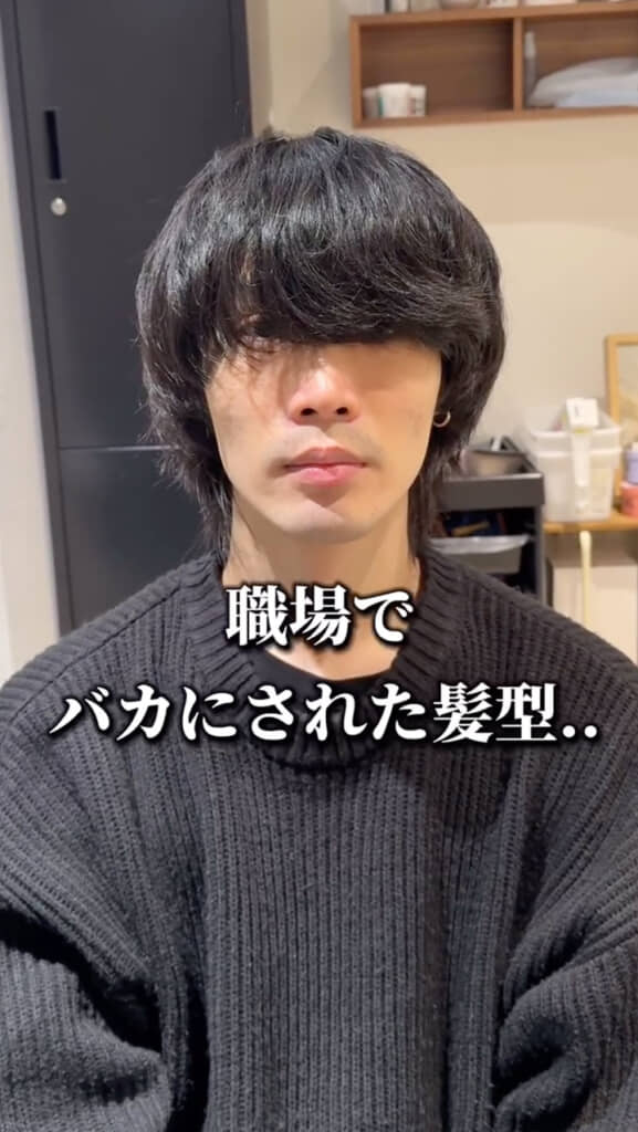職場で髪形をバカにされた男性