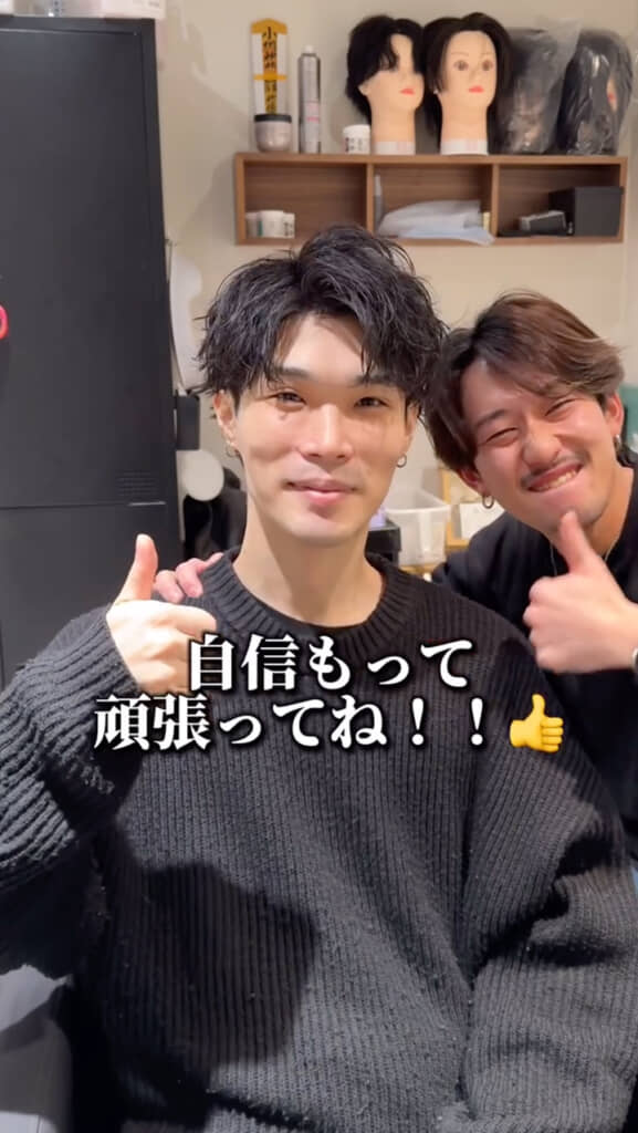 かっこいいから自信持って！