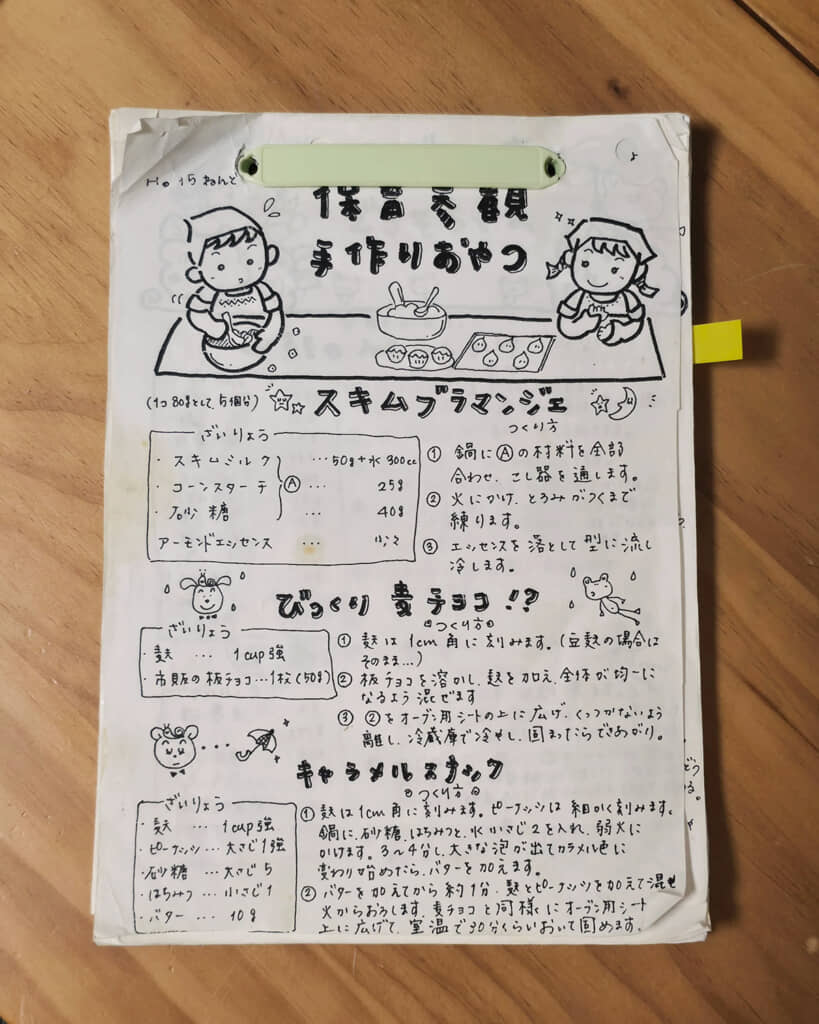 保育士さんが作ってくれたプリント