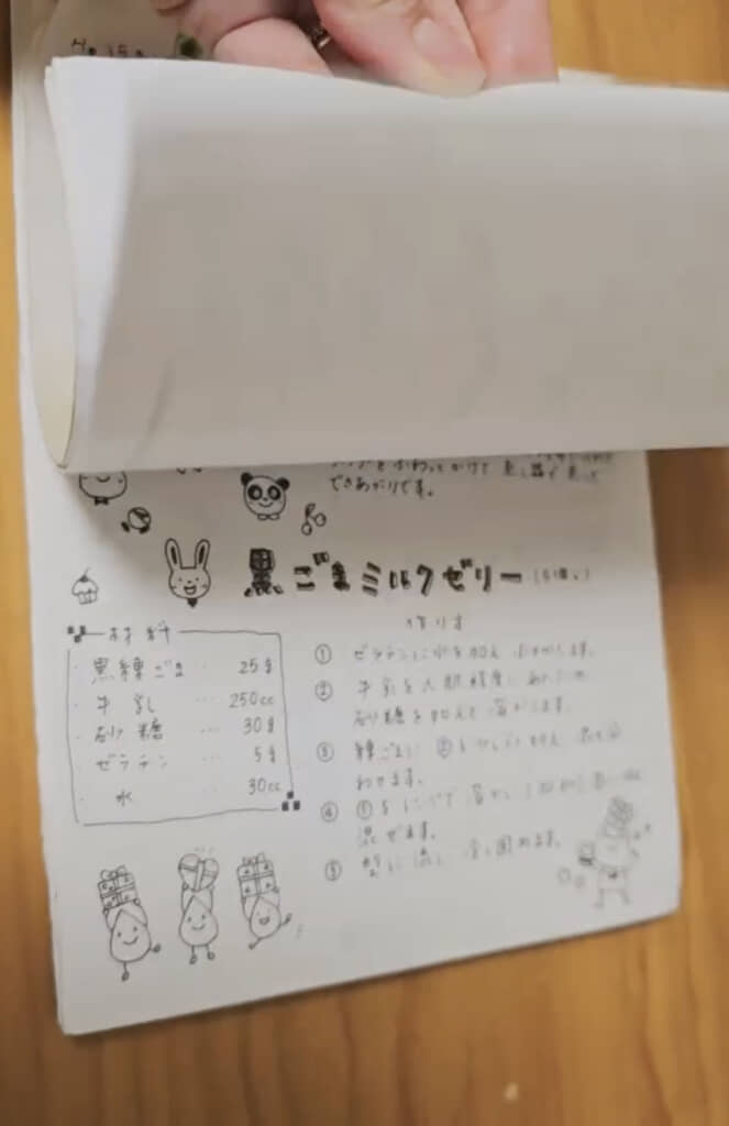 イラストがかわいい