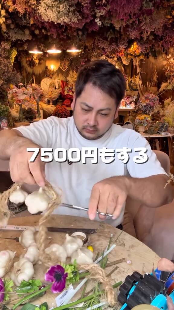 造花のニンニクを使用