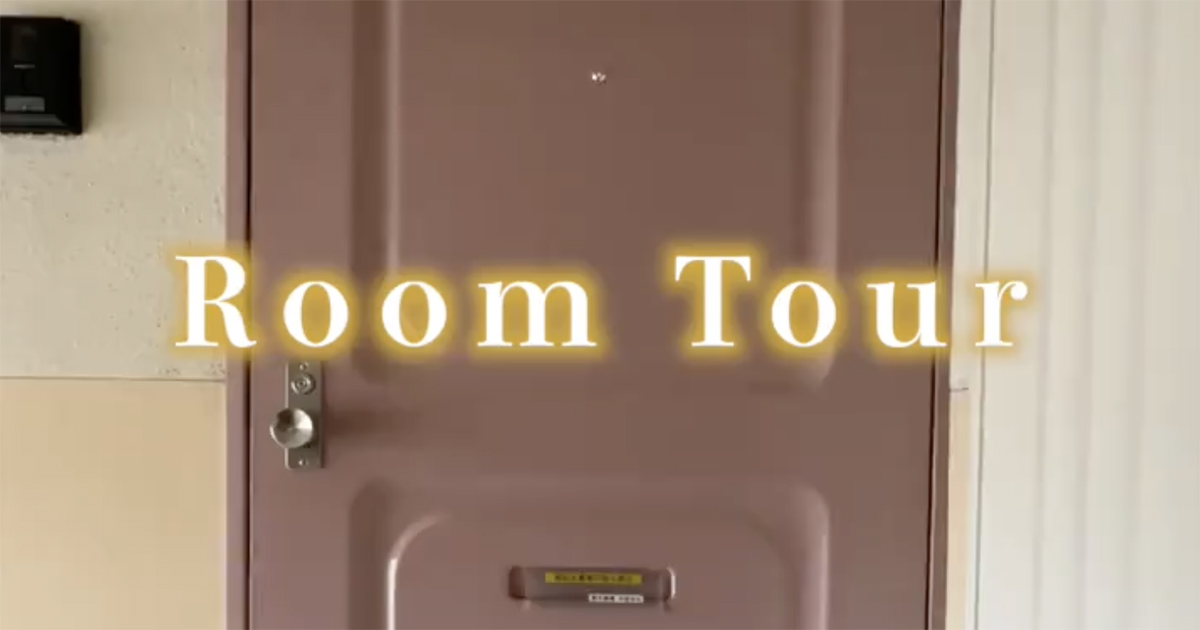 築53年家賃4万円・何てことない団地のドアを開けると……　まさかの空間出現に驚きの声「素敵」「ここまでお洒落に」　投稿者に話を聞いた（1/6） | リフォーム・リノベーション・DIY ねとらぼ