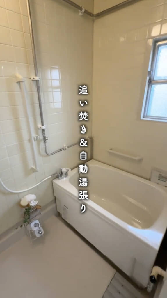 自動湯張り機能はうれしい