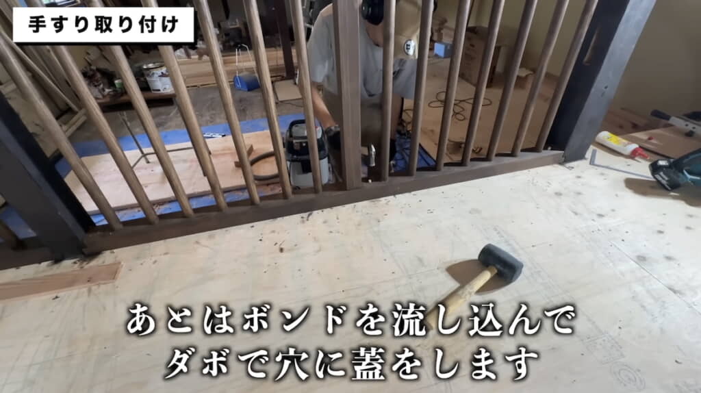 下弦材を床に固定
