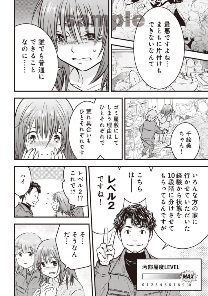 千絵美に現在の状態を解説するシーン