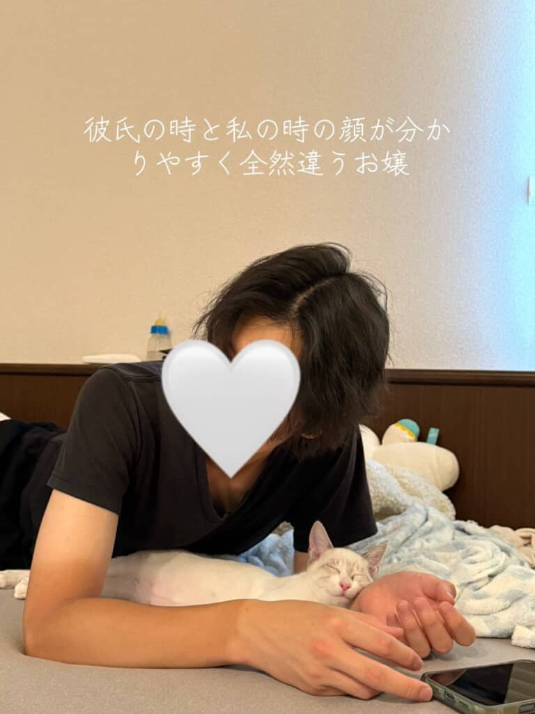彼氏さんといるときの猫ちゃん