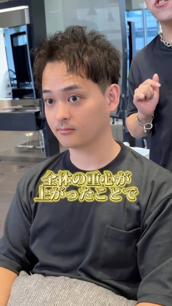 全体の重心が上に