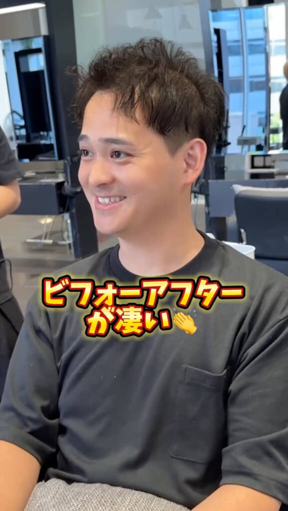 「ビフォーアフターが凄い」