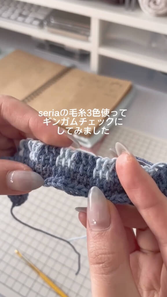 ギンガムチェックに編む
